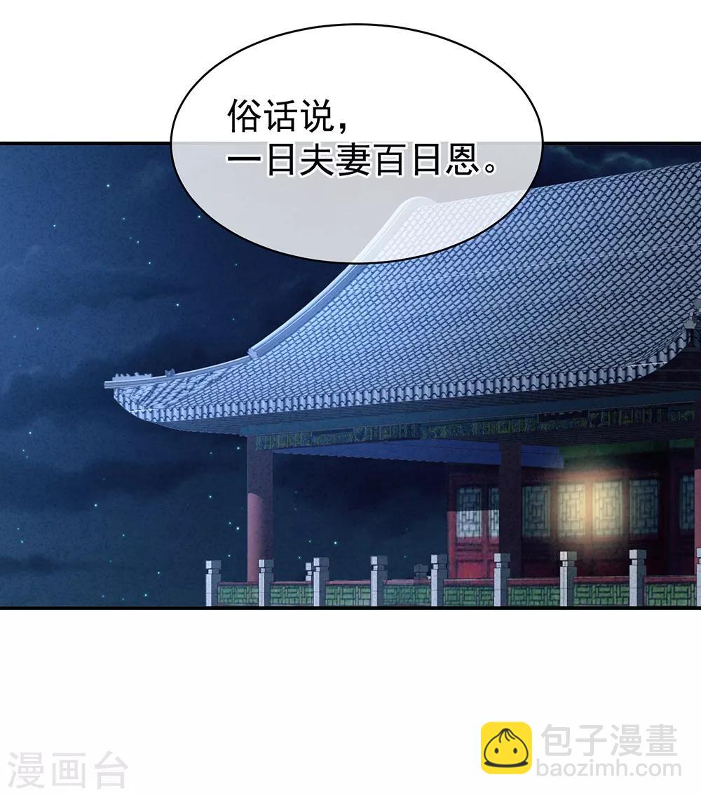 第19话 今晚来我房里28