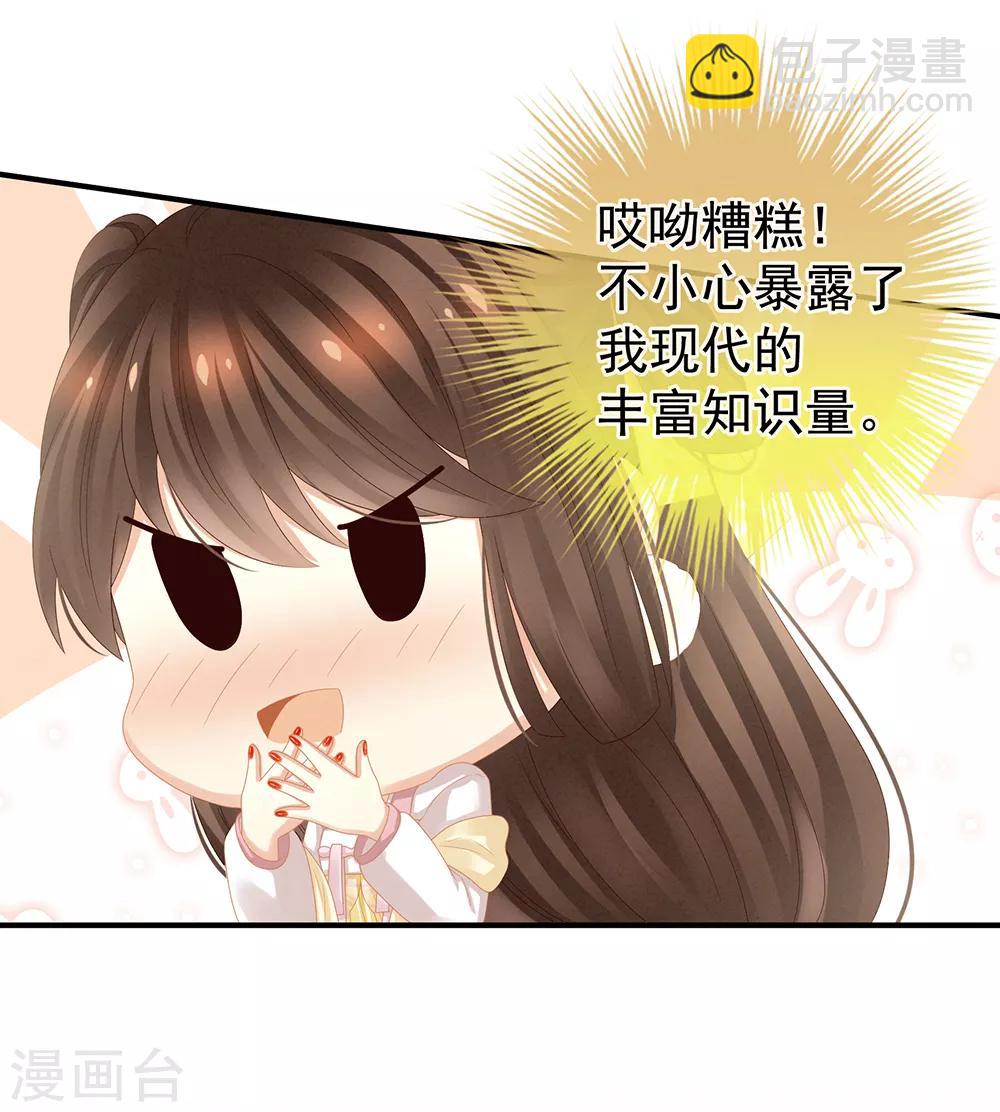 第19话 今晚来我房里5