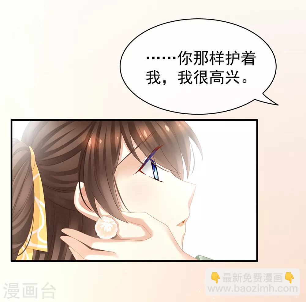 第19话 今晚来我房里7