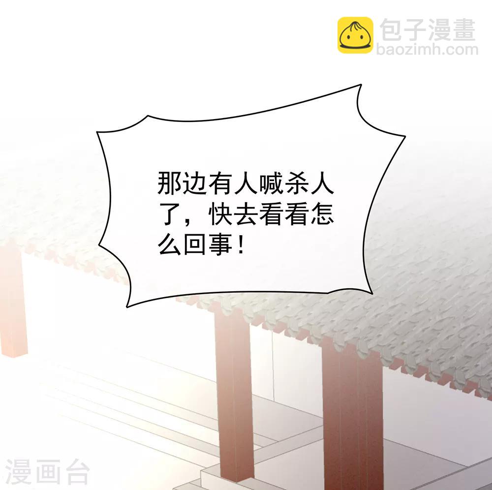 第21话 白莲花1