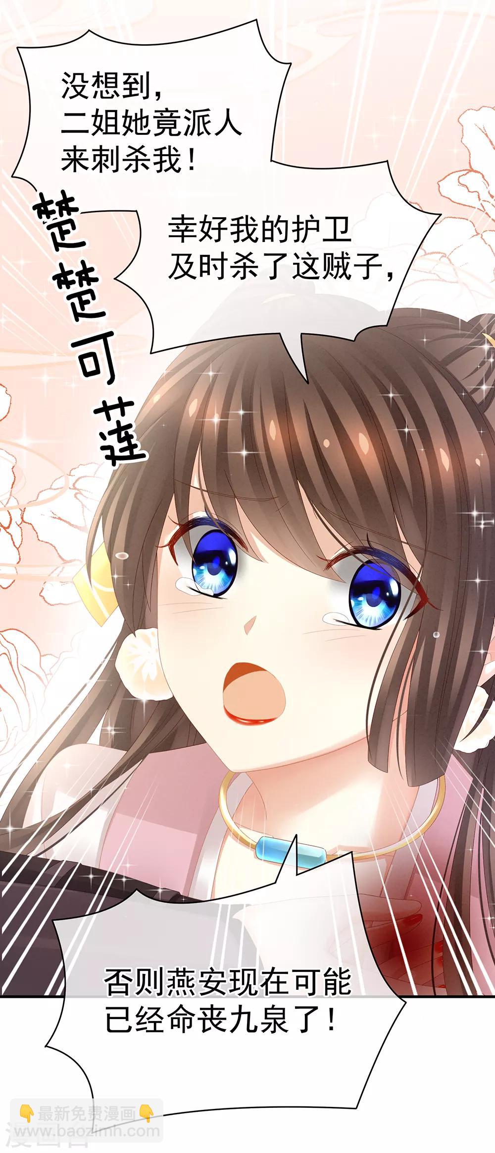 第21话 白莲花10