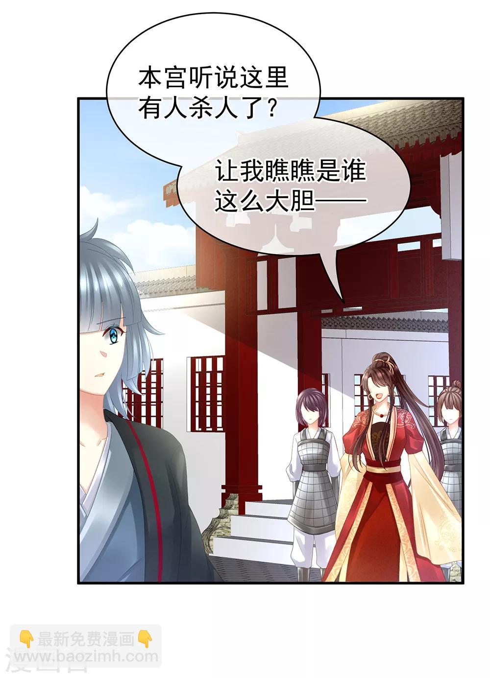 第21话 白莲花12