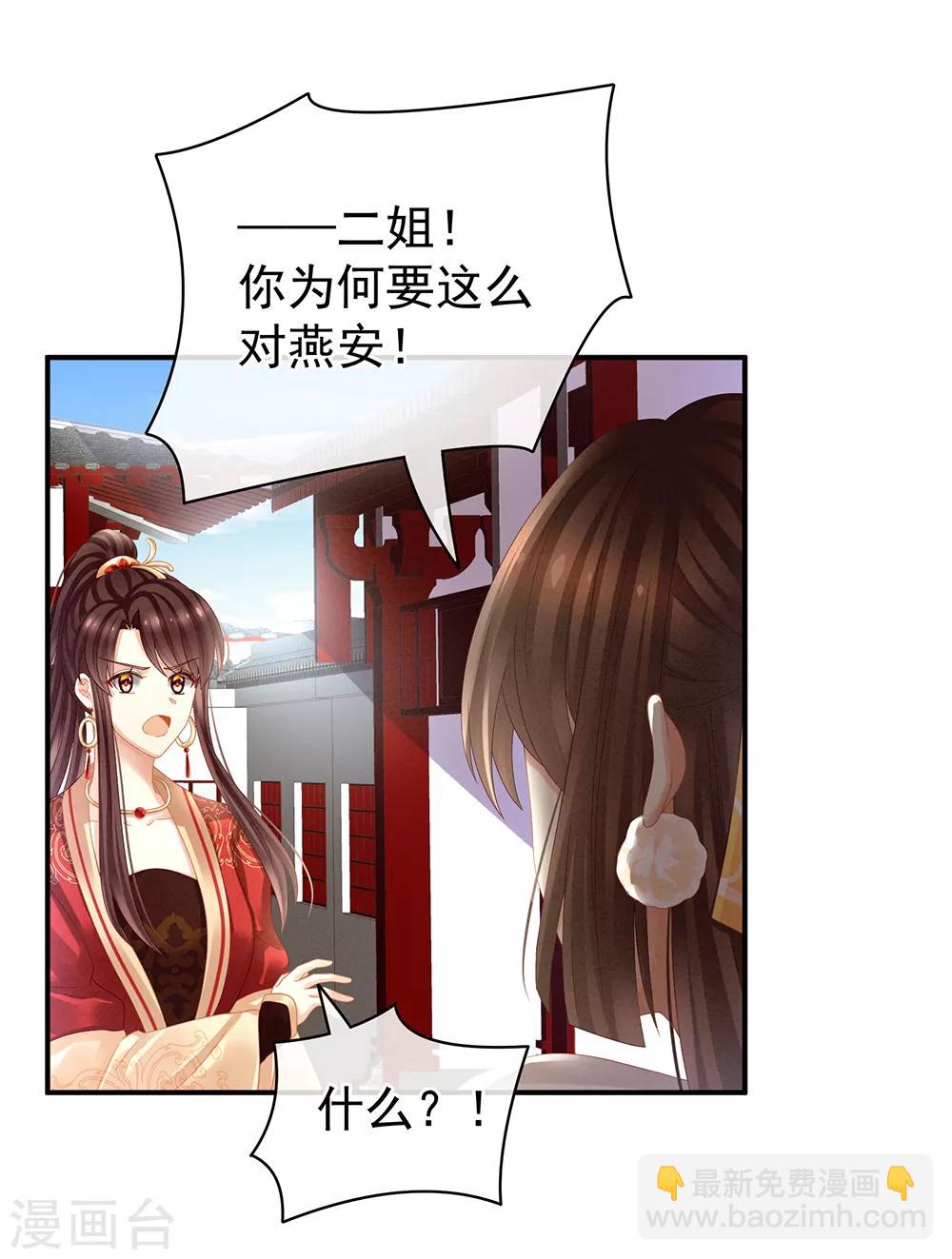 第21话 白莲花13