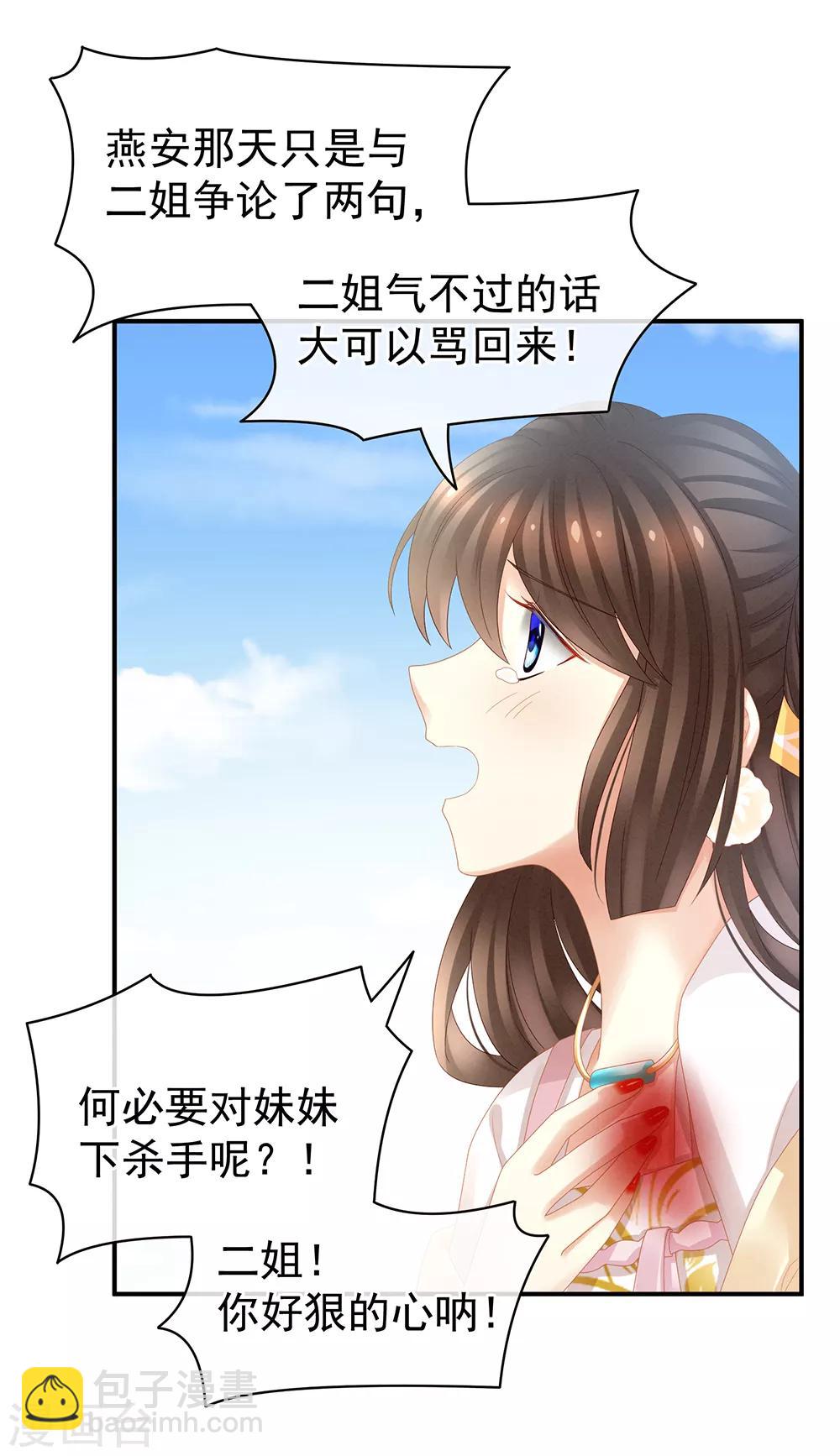 第21话 白莲花14