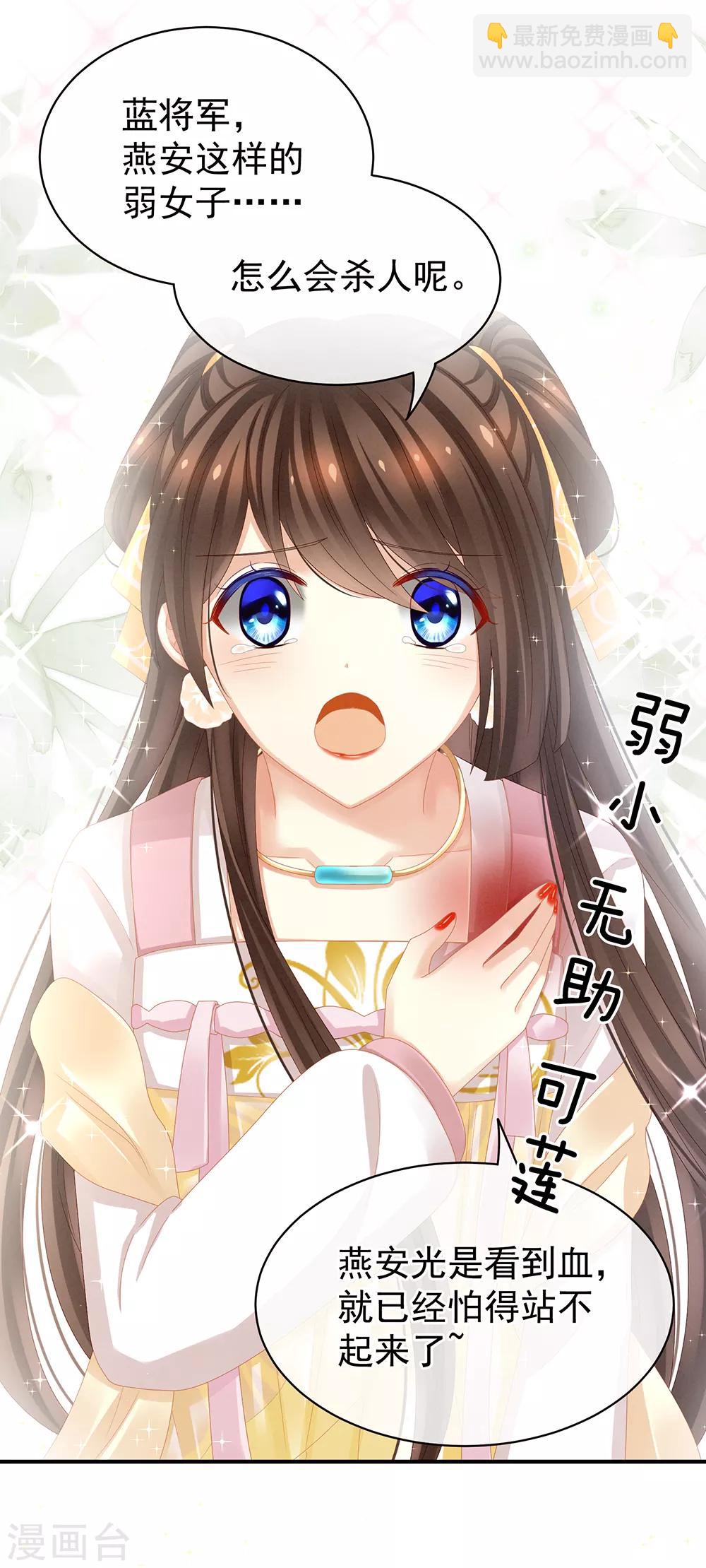 第21话 白莲花18