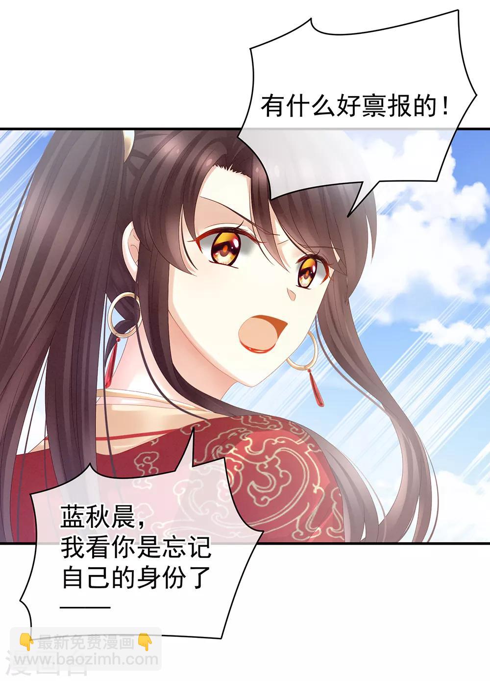 第21话 白莲花24
