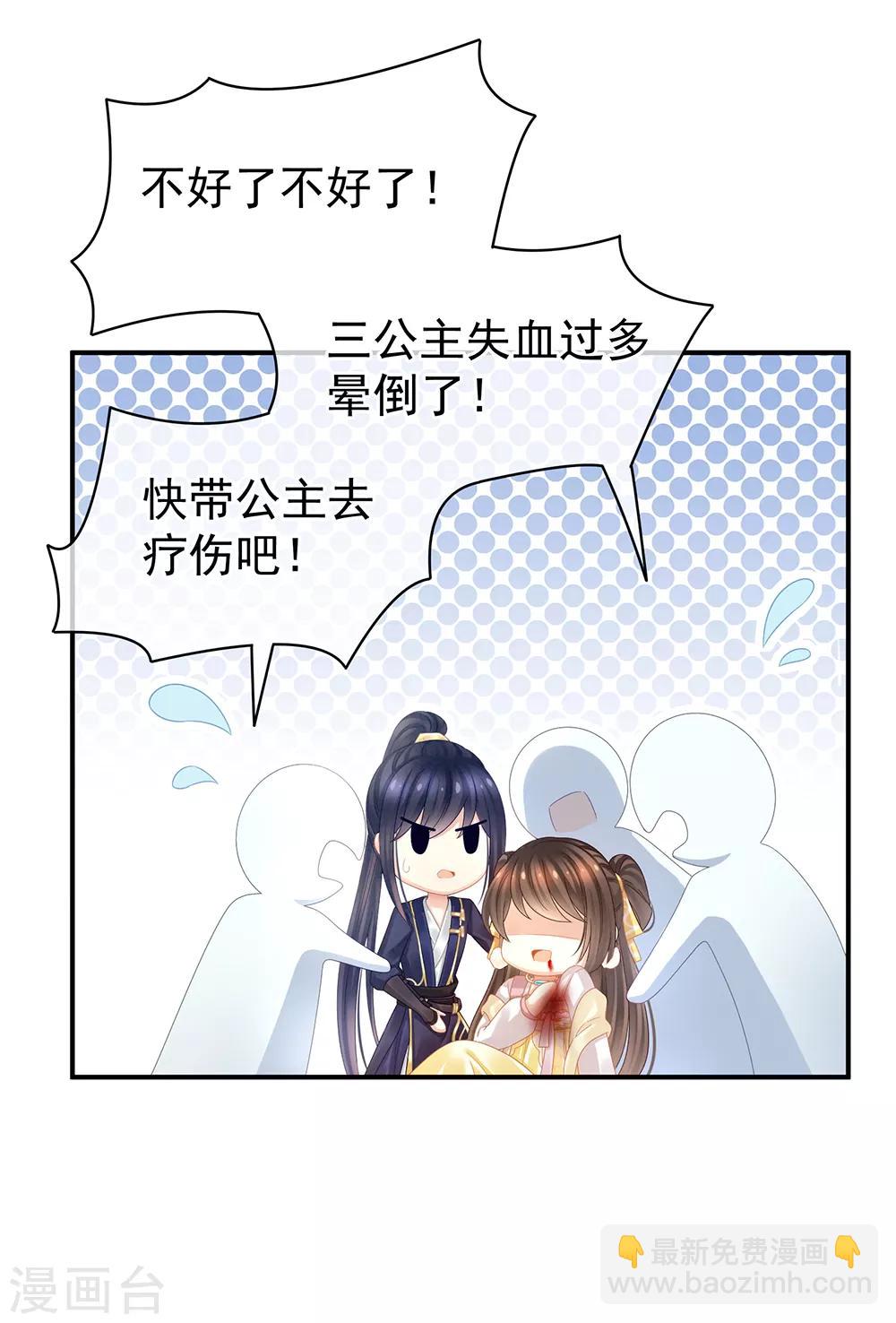 第21话 白莲花25