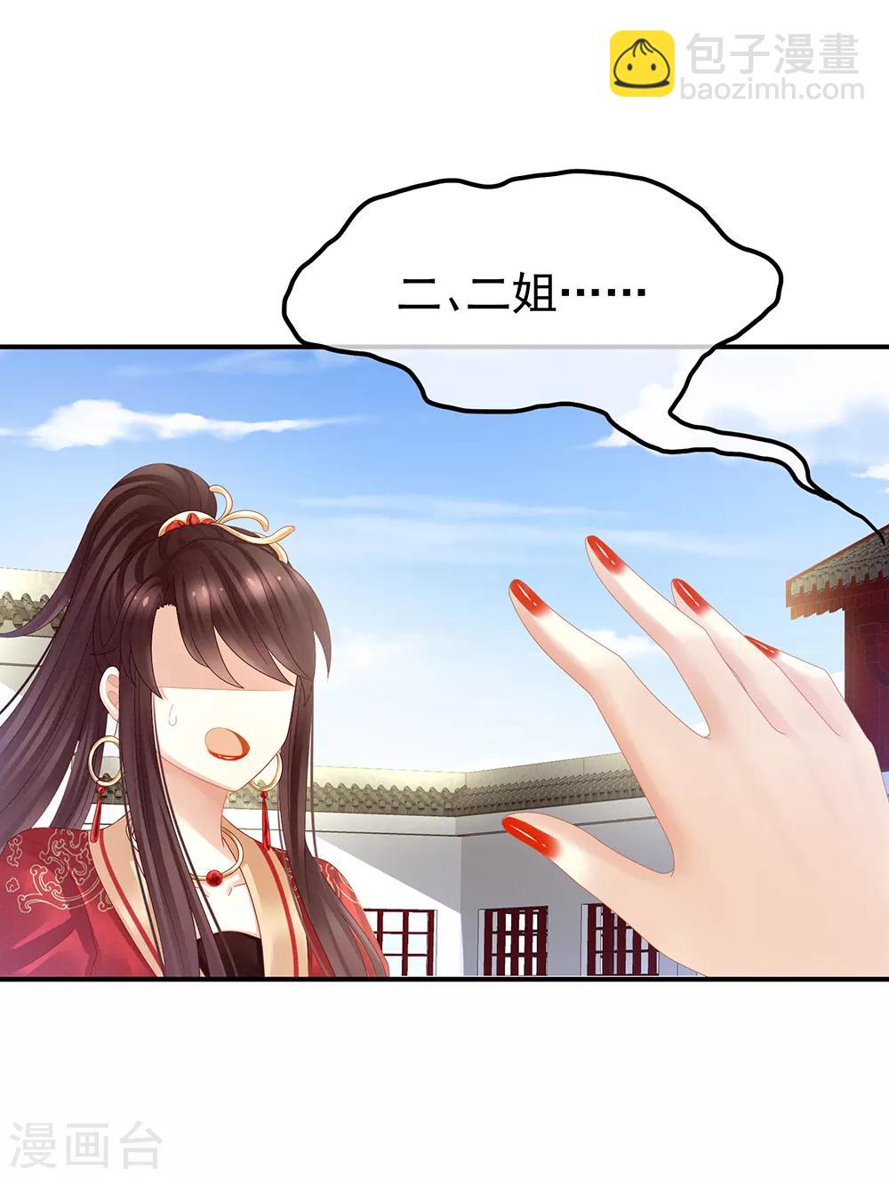 第21话 白莲花26
