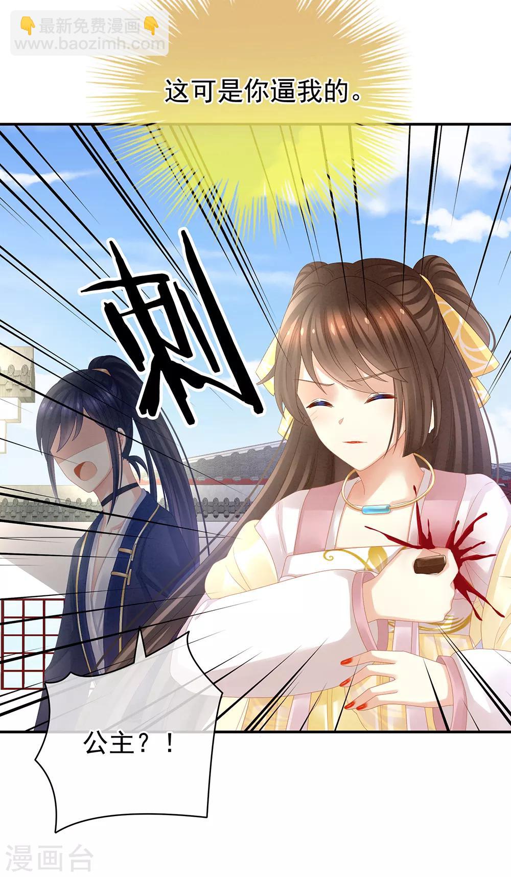 第21话 白莲花5