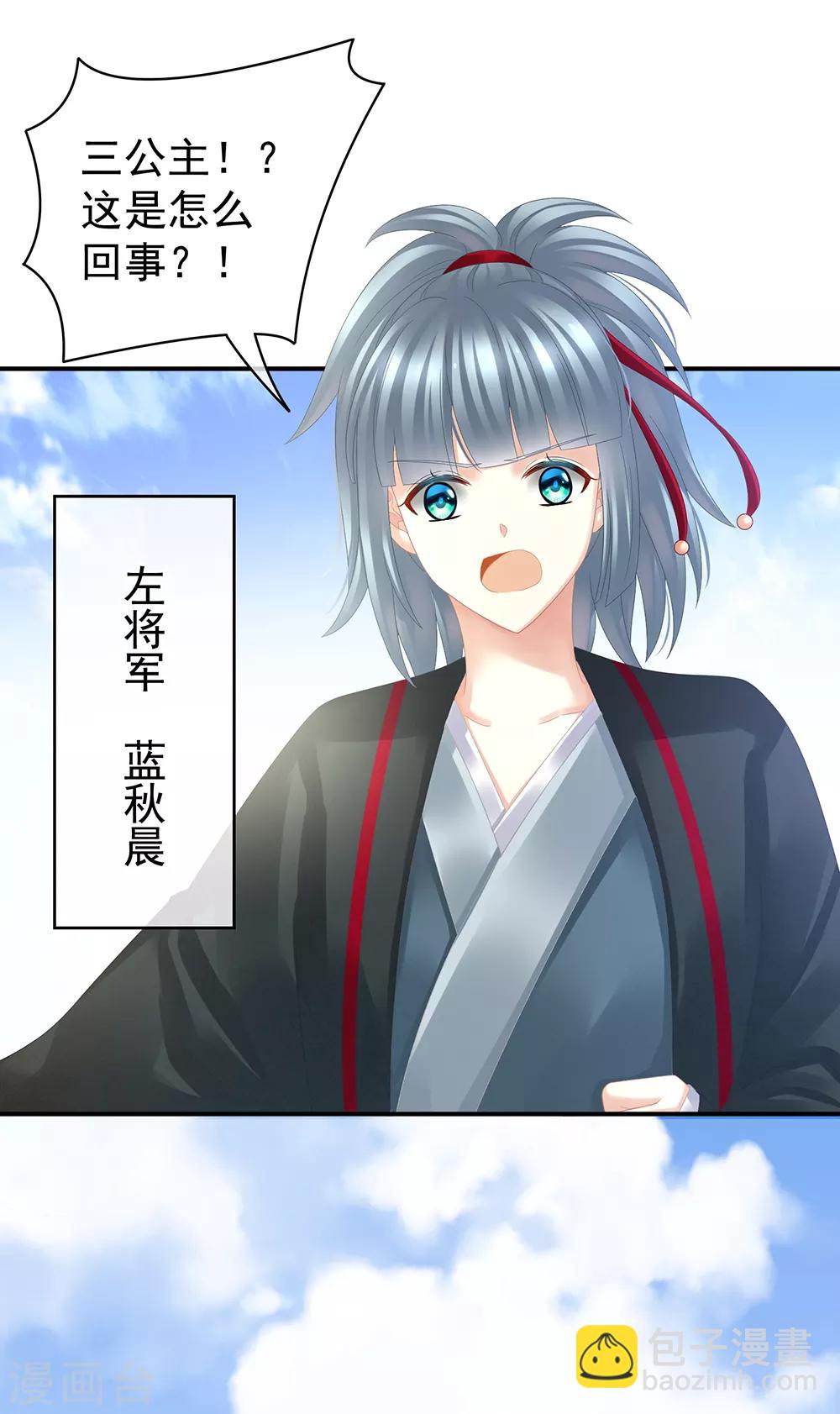 第21话 白莲花7