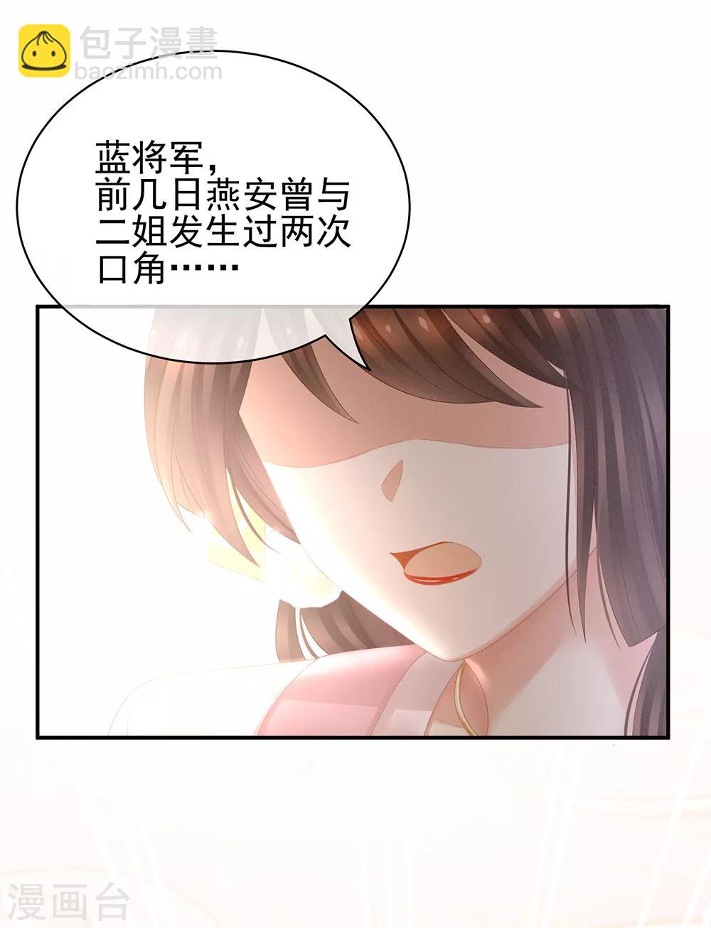 第21话 白莲花9