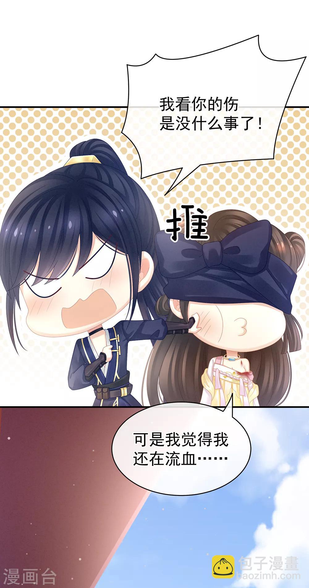 第22话 脸红心跳难以把持16
