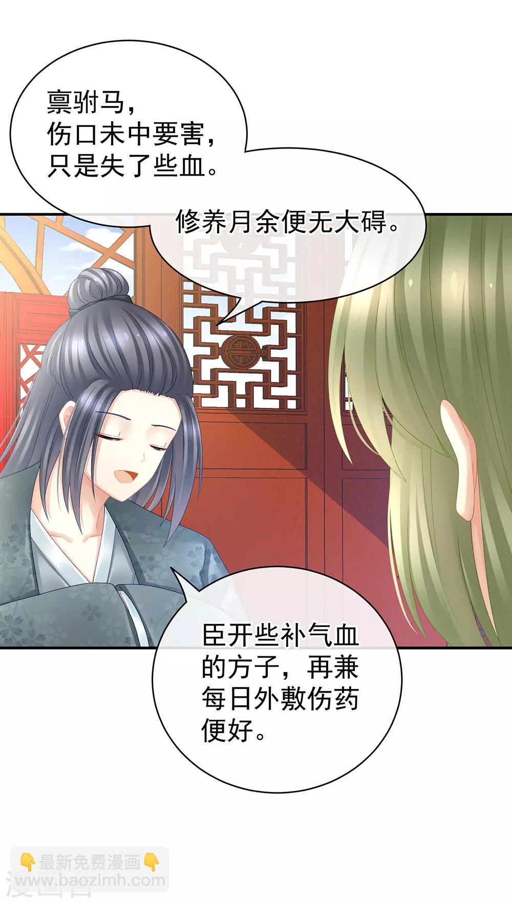 第22话 脸红心跳难以把持23