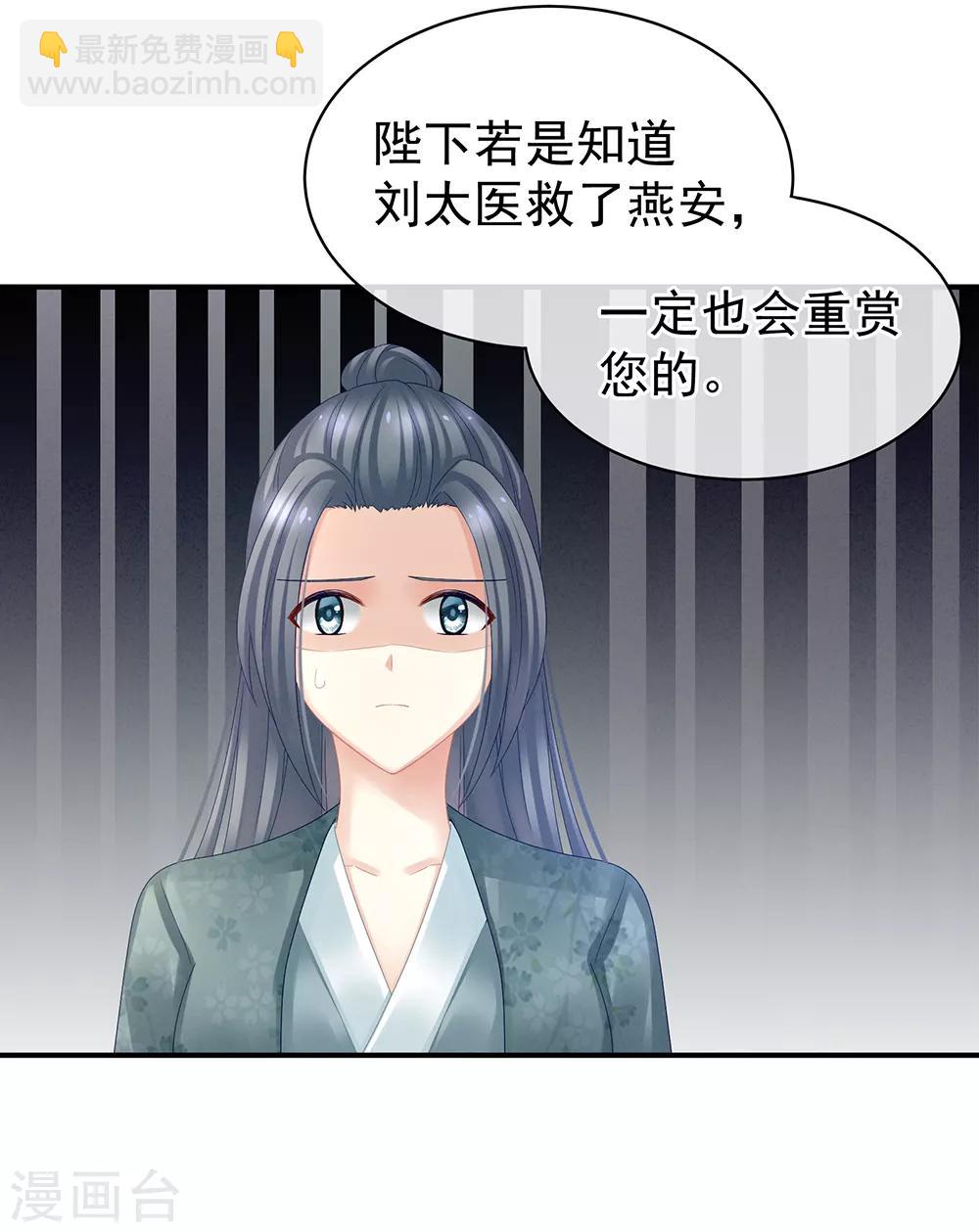 第22话 脸红心跳难以把持29