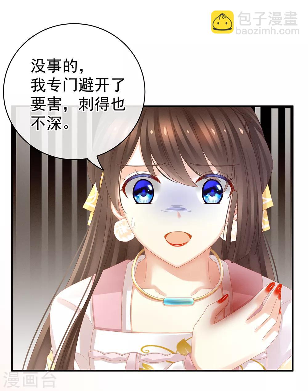 第22话 脸红心跳难以把持3