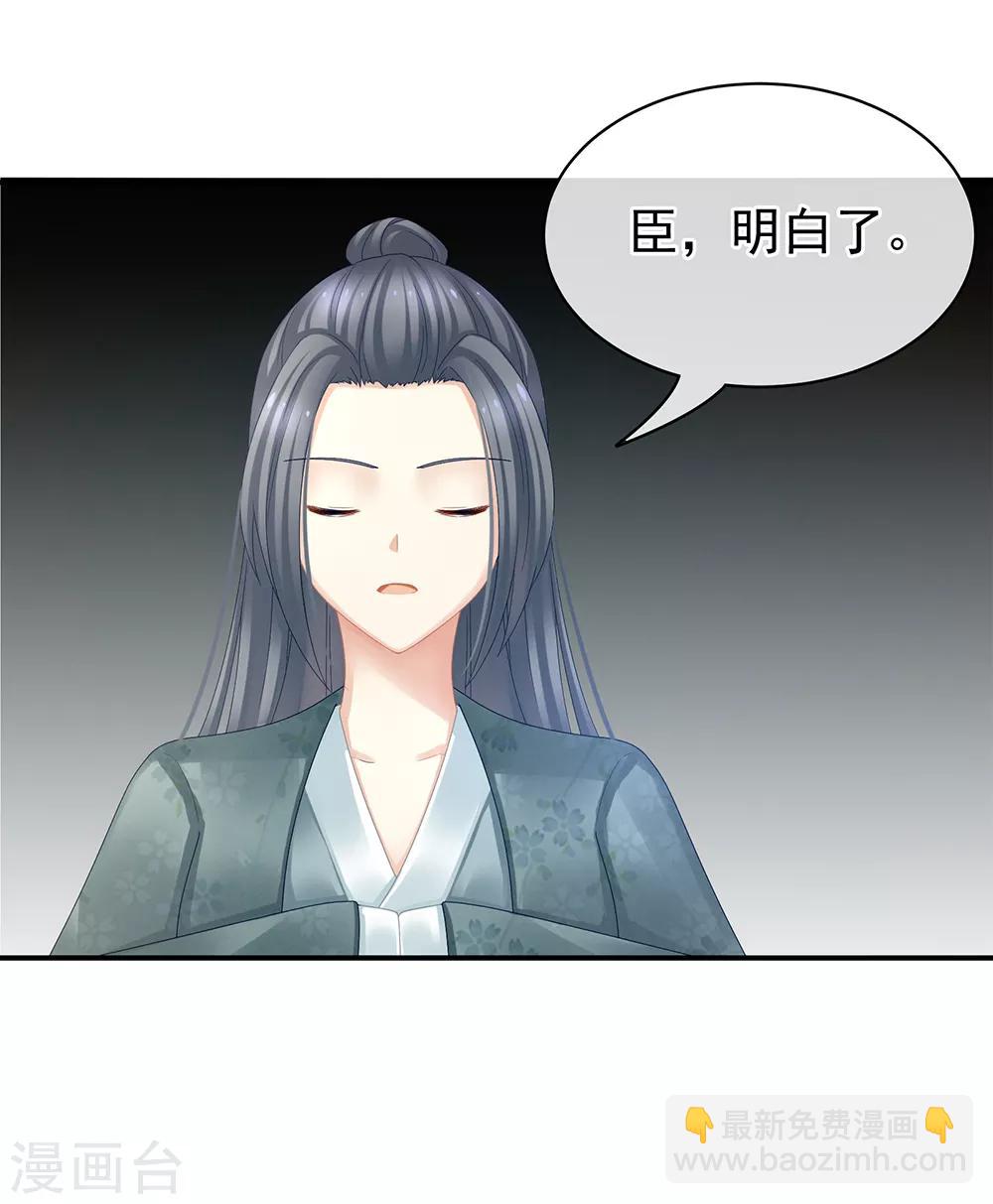 第22话 脸红心跳难以把持30