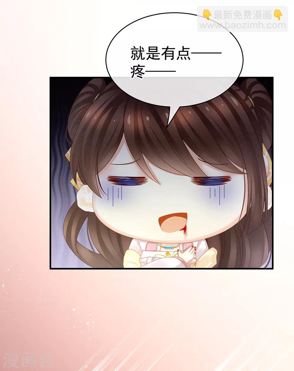 第22话 脸红心跳难以把持4