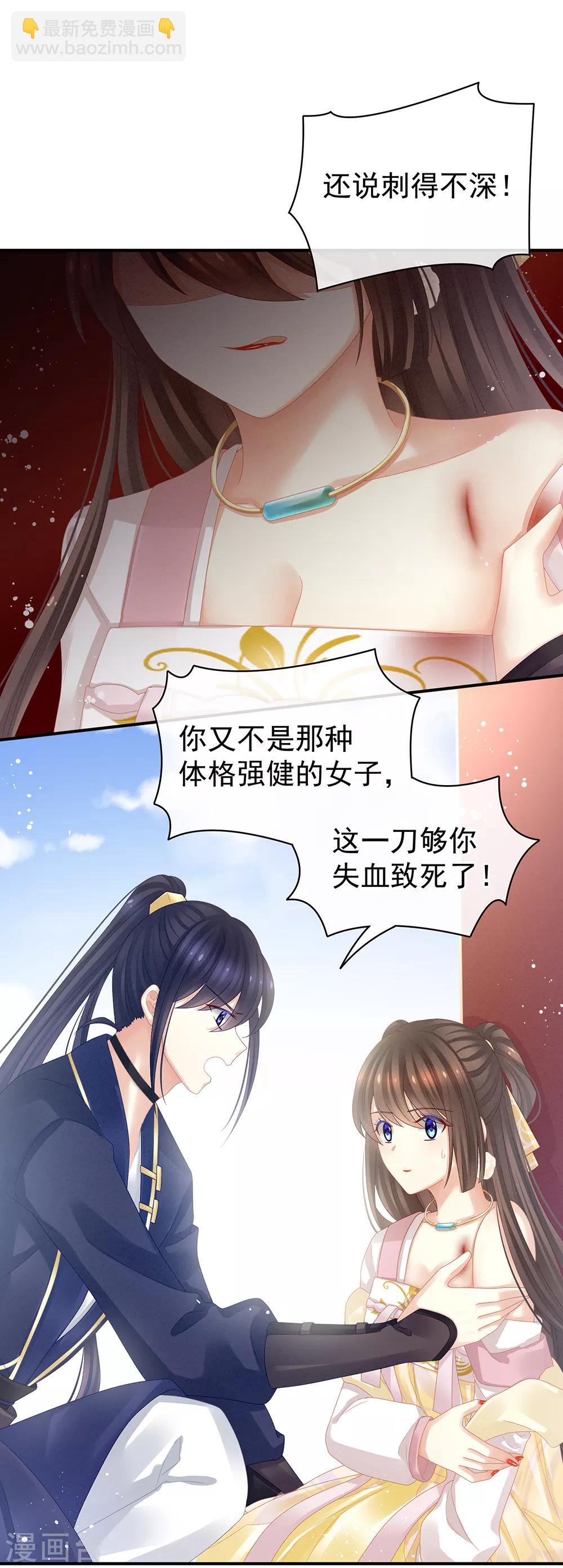 第22话 脸红心跳难以把持6