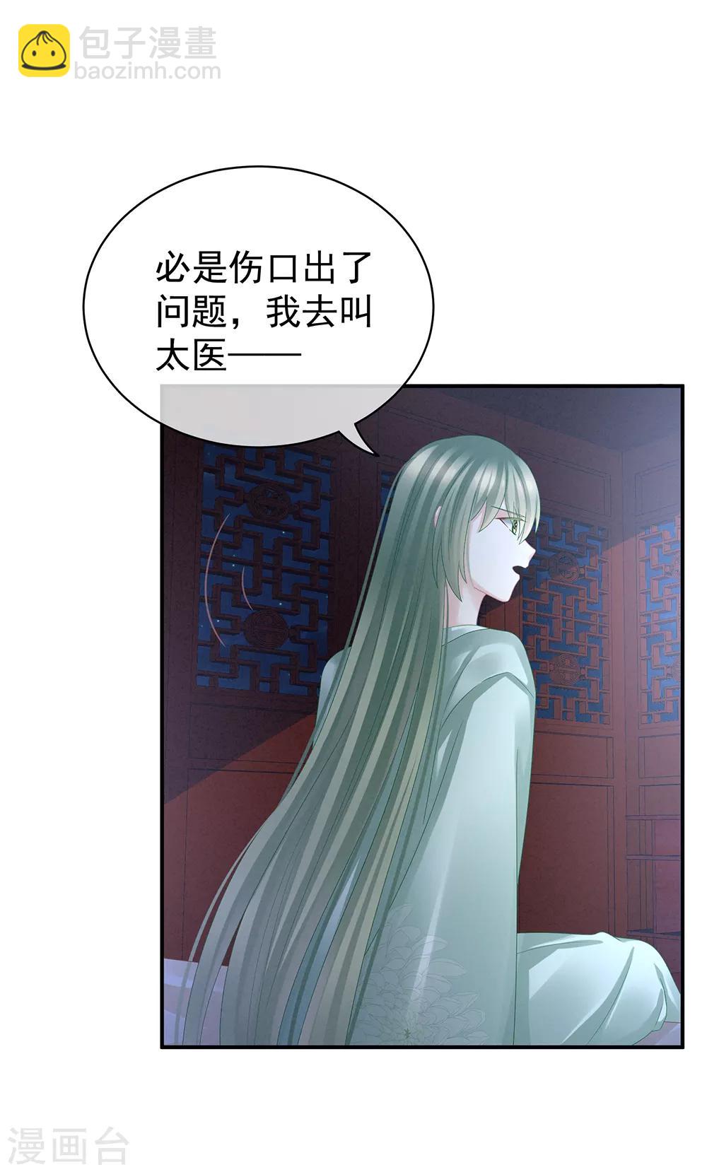 第23话 我不能爱你11
