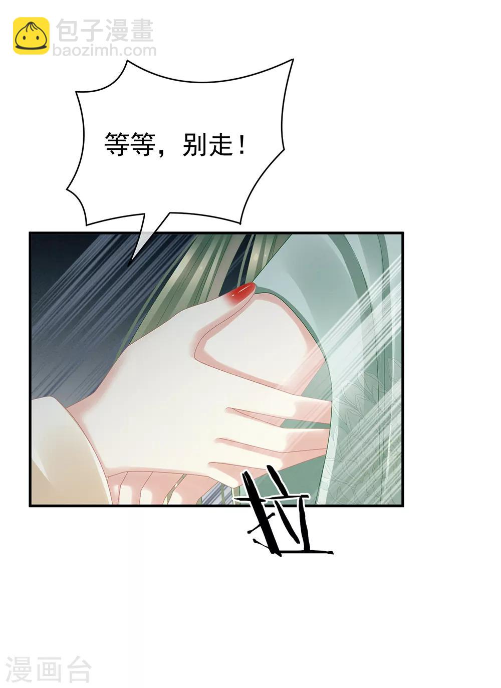 第23话 我不能爱你12