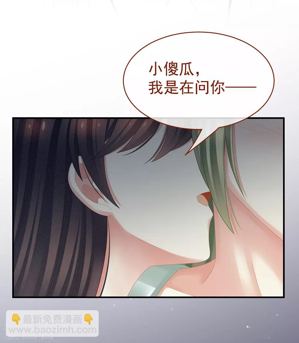 第23话 我不能爱你18