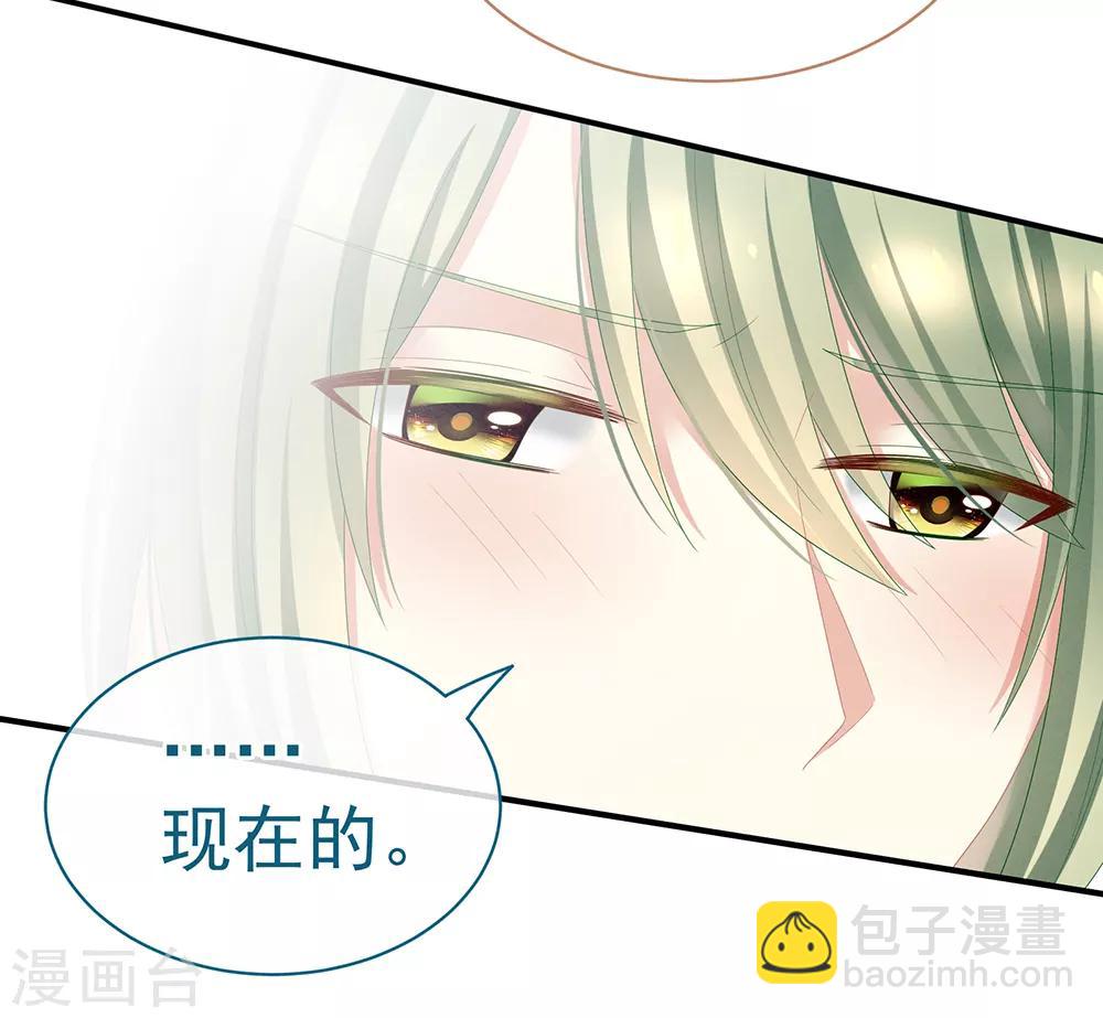 第23话 我不能爱你20