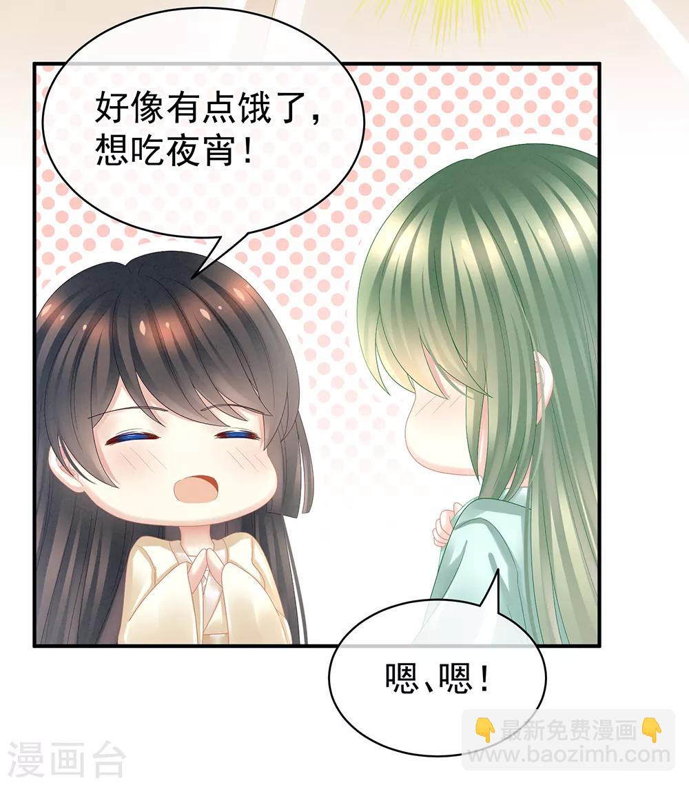 第23话 我不能爱你23