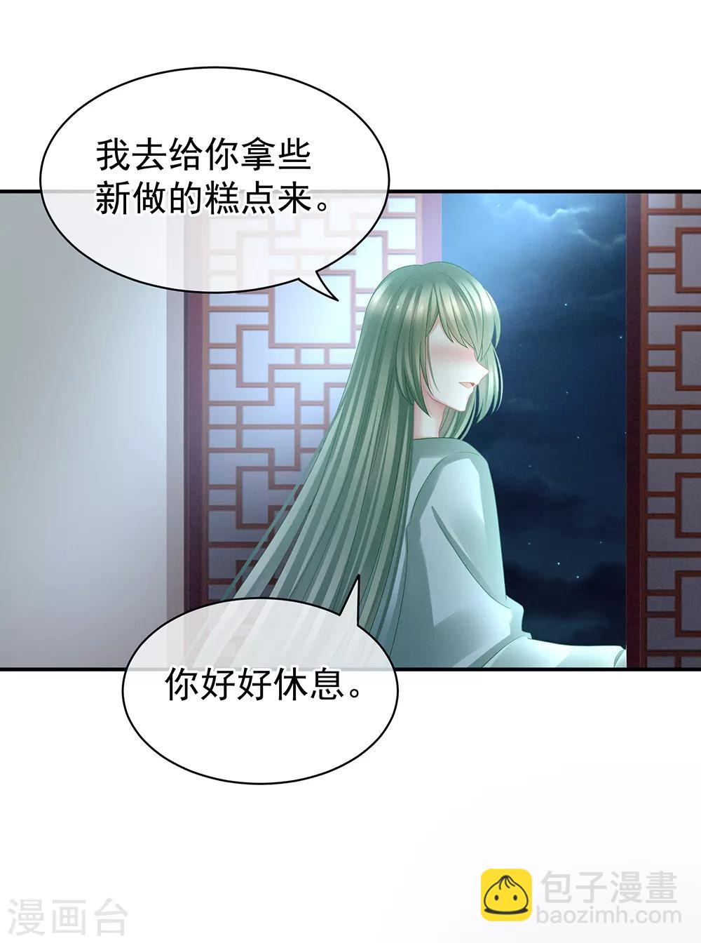 第23话 我不能爱你24