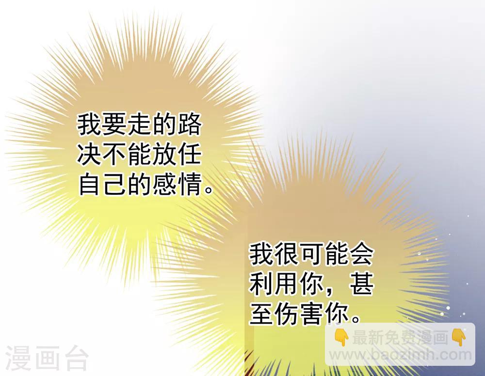 第23话 我不能爱你25