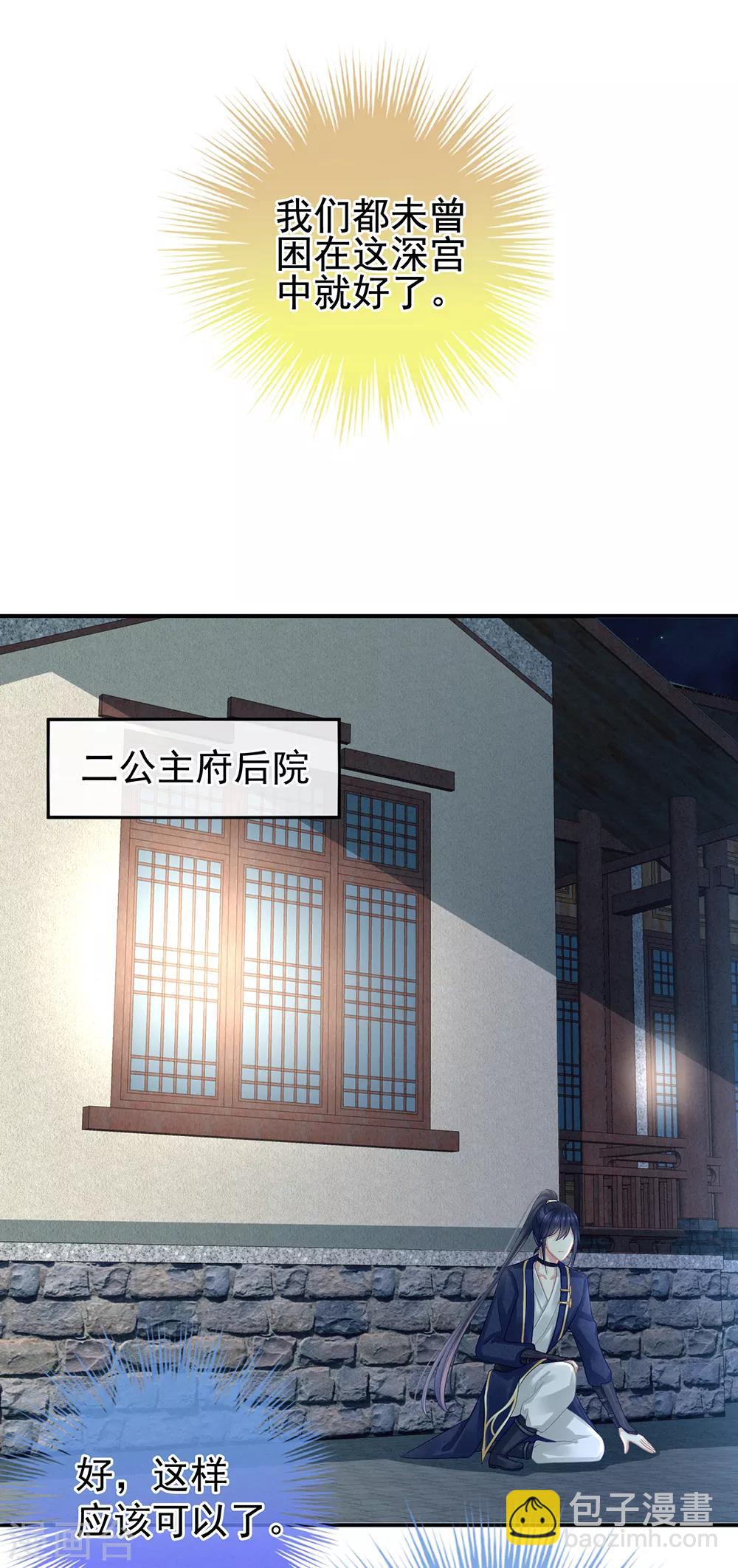 第23话 我不能爱你27