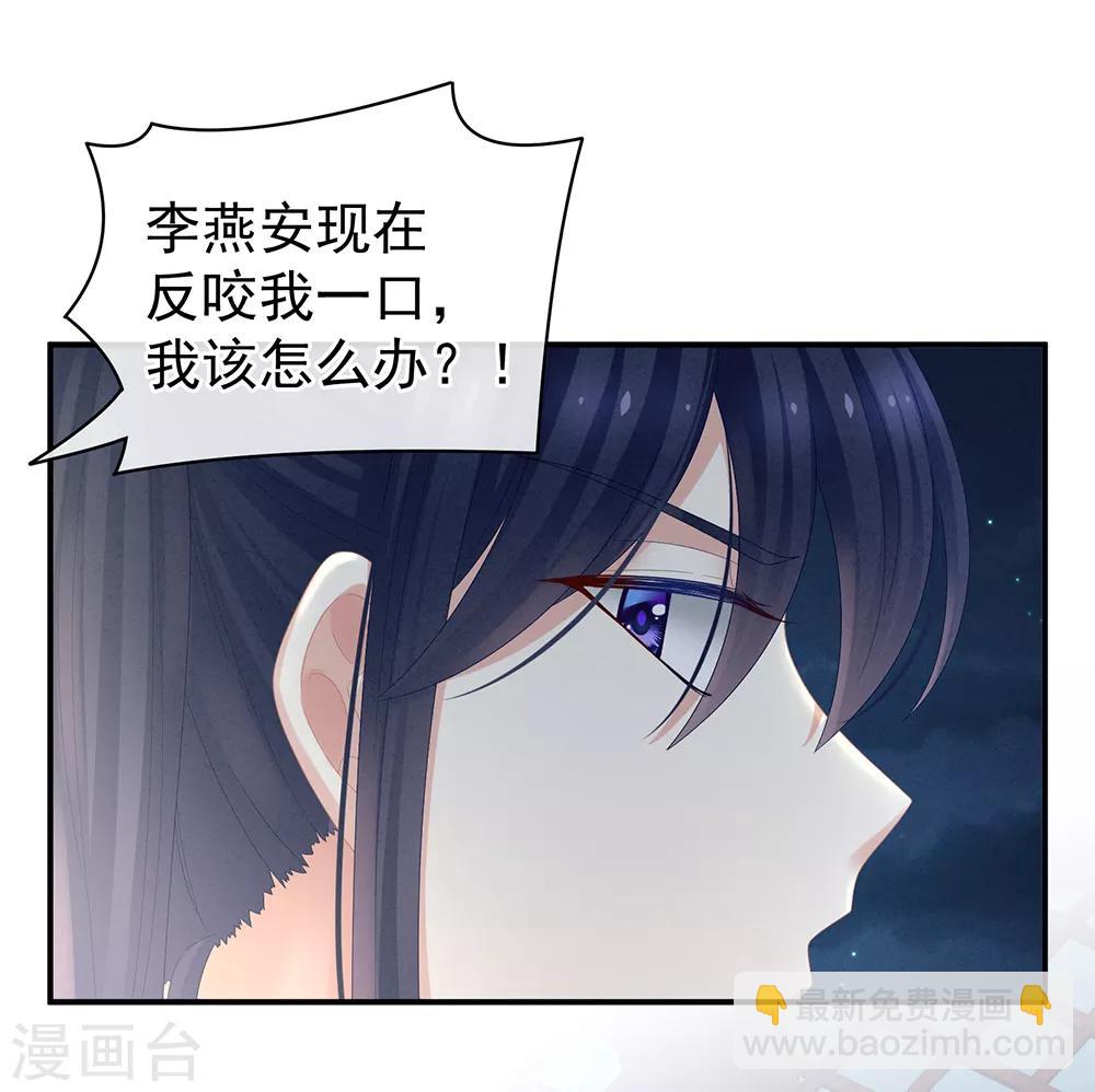 第23话 我不能爱你29