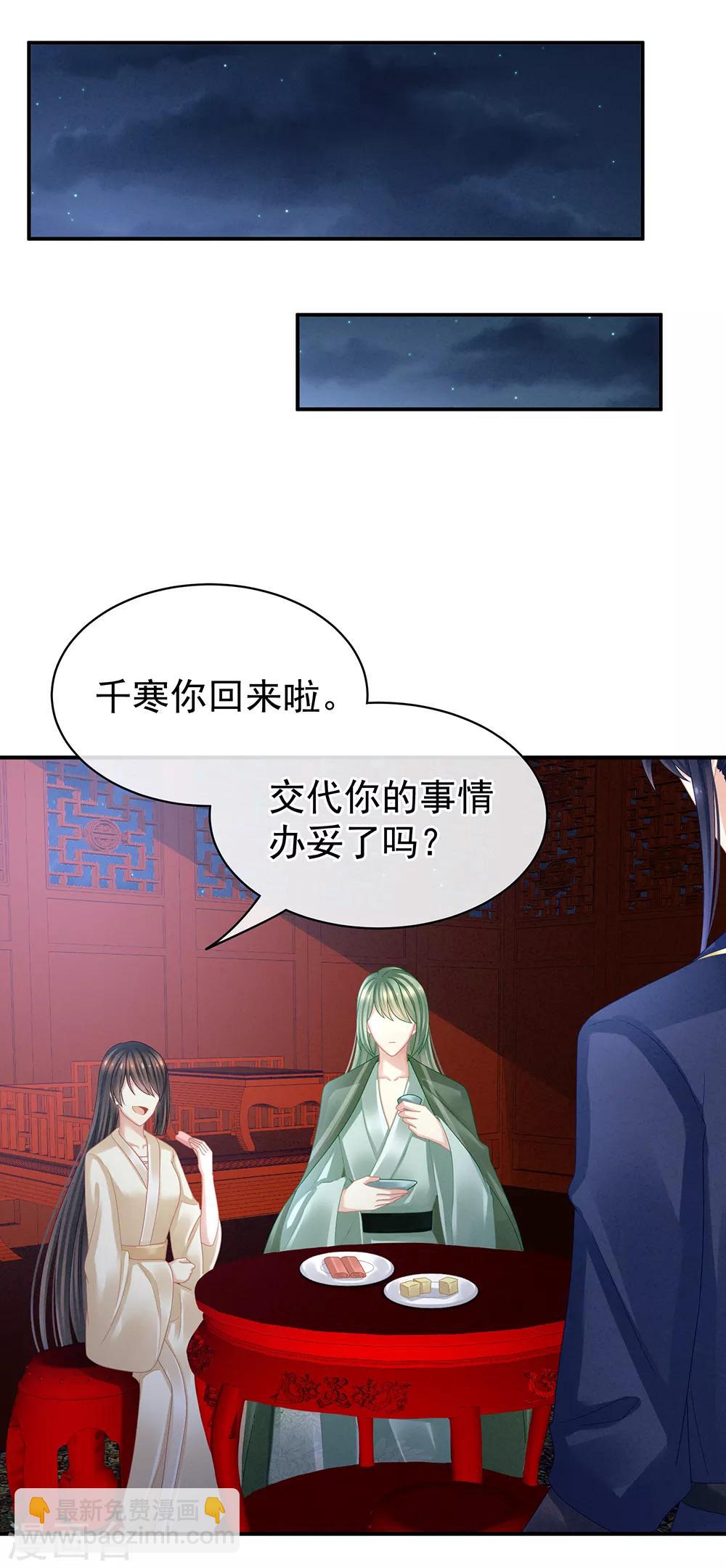 第23话 我不能爱你34