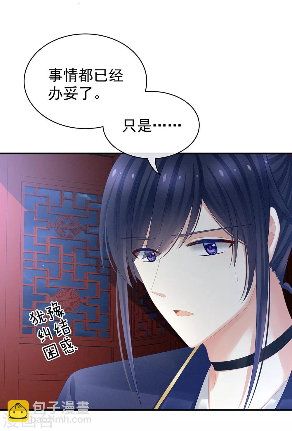 第23话 我不能爱你35