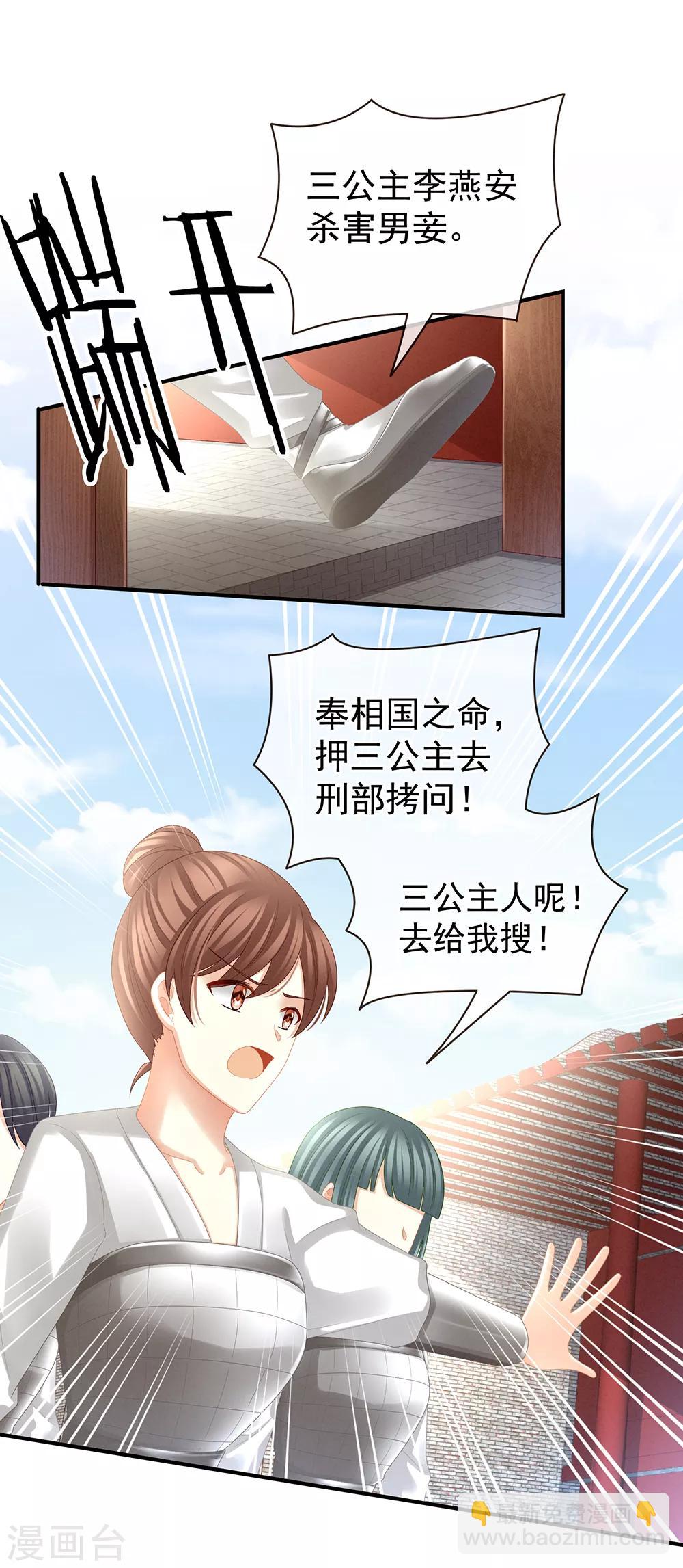 第24话 啪啪打她脸1