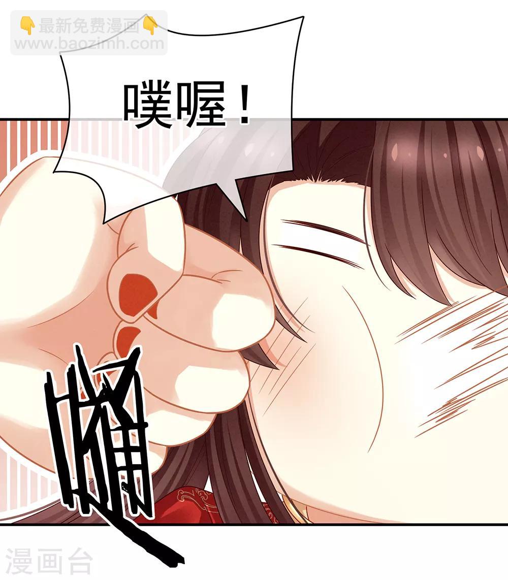 第24话 啪啪打她脸11