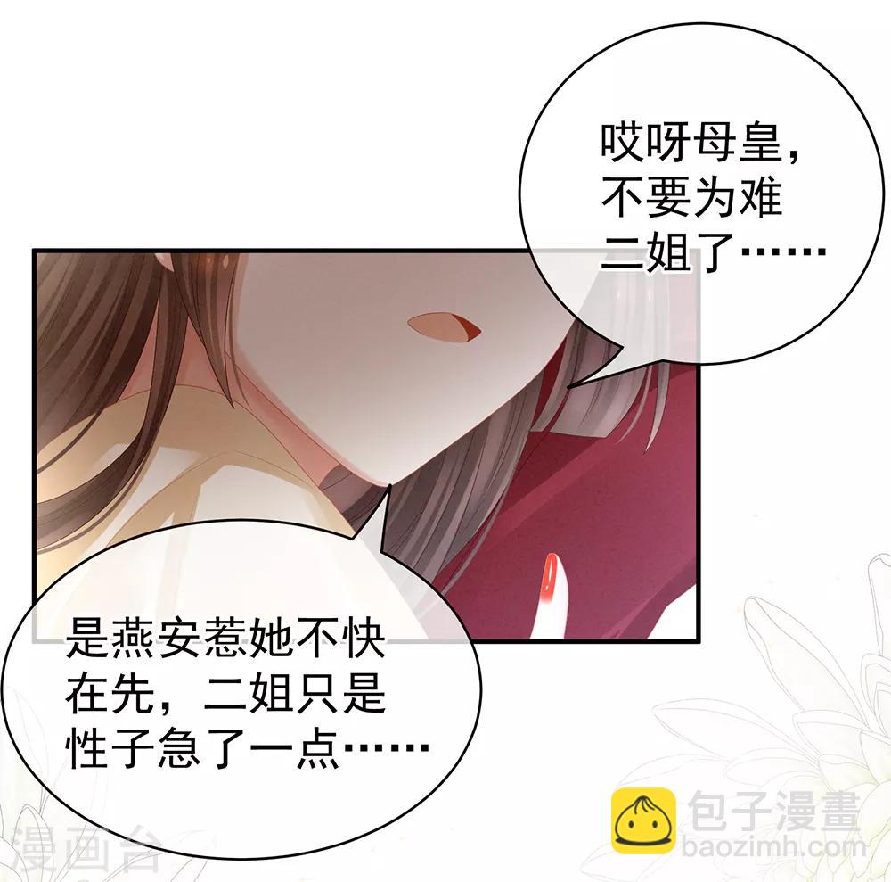 第24话 啪啪打她脸12