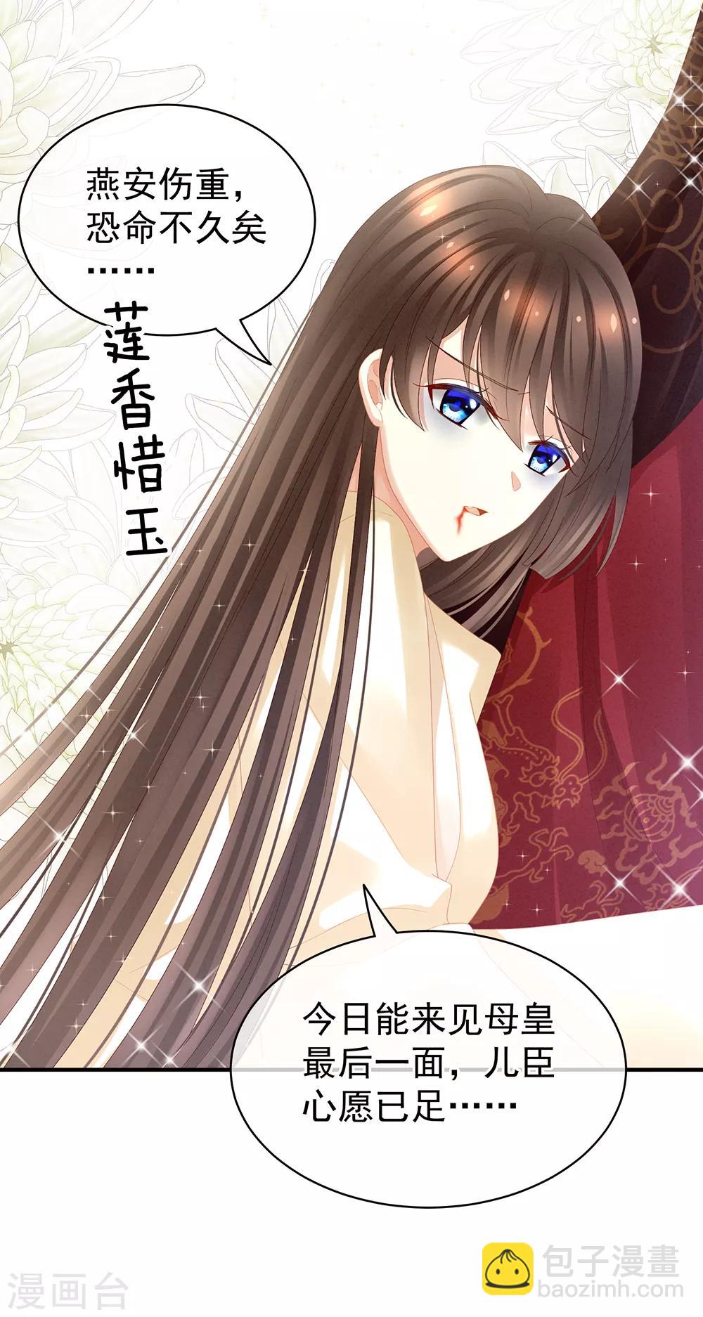 第24话 啪啪打她脸13