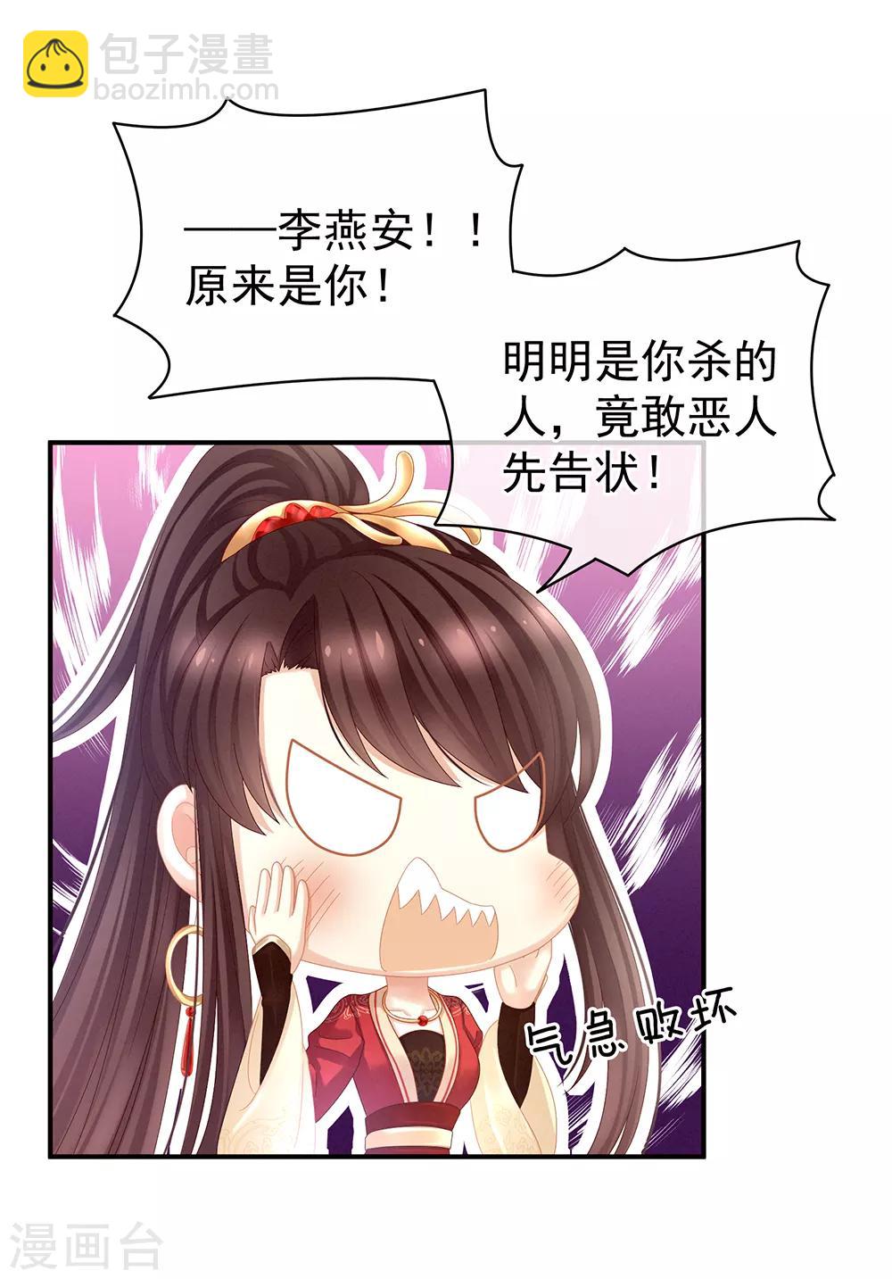 第24话 啪啪打她脸14