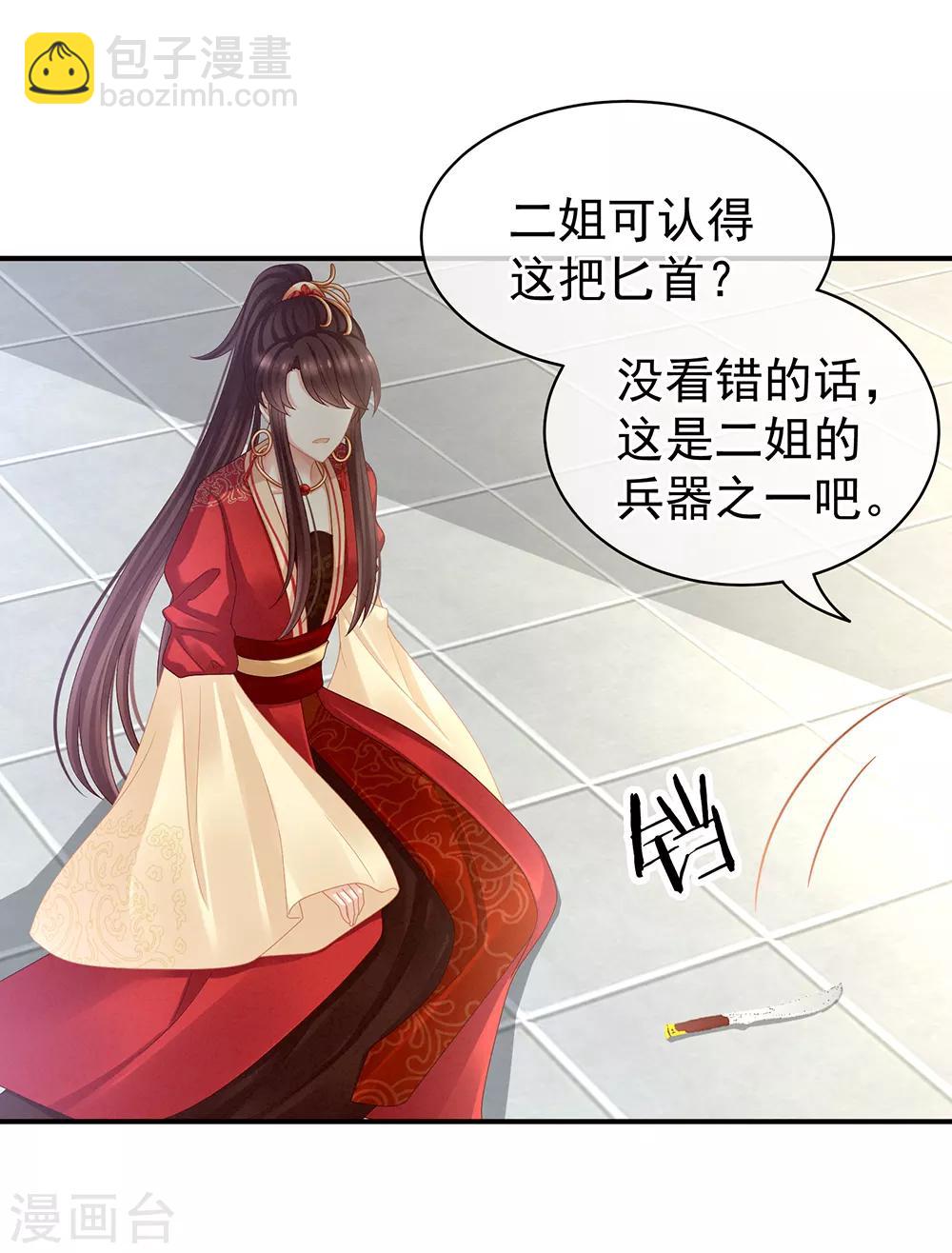第24话 啪啪打她脸15