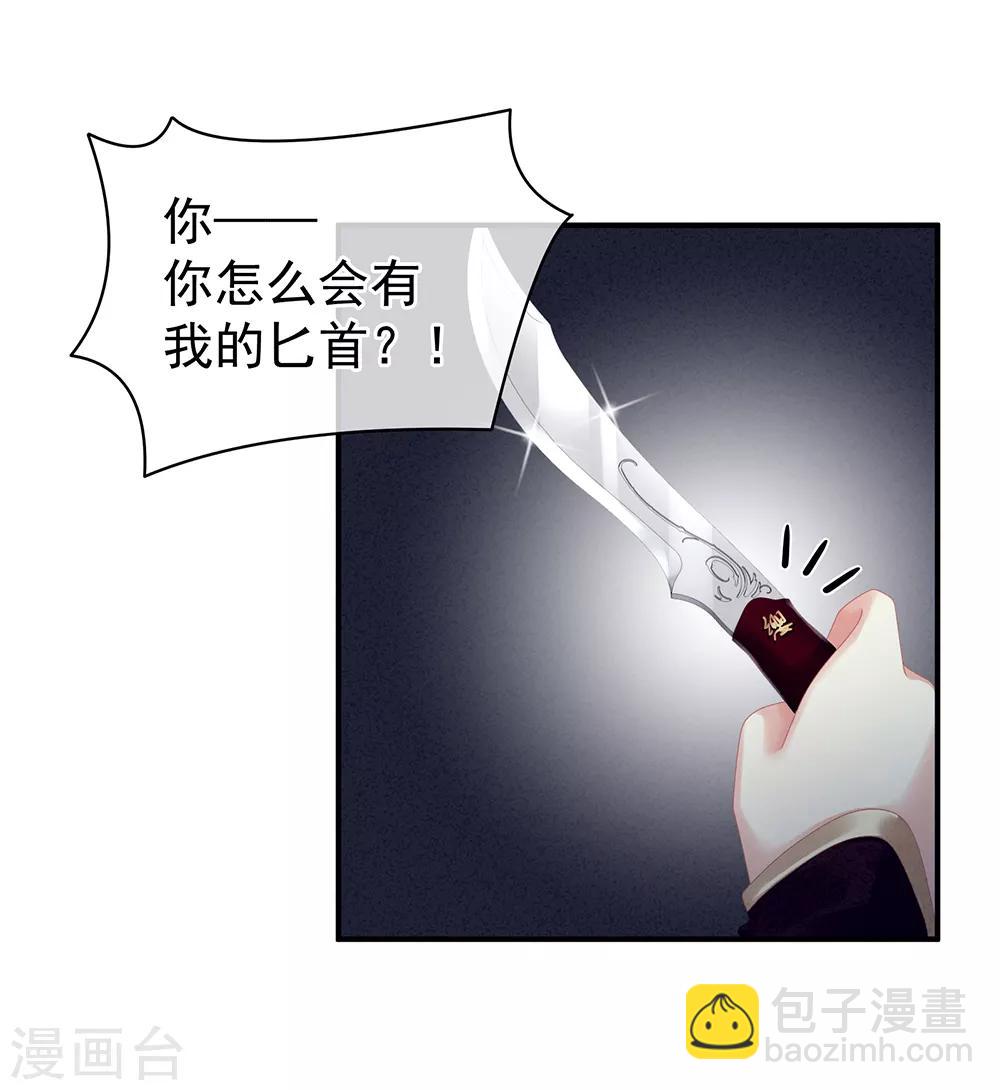 第24话 啪啪打她脸16