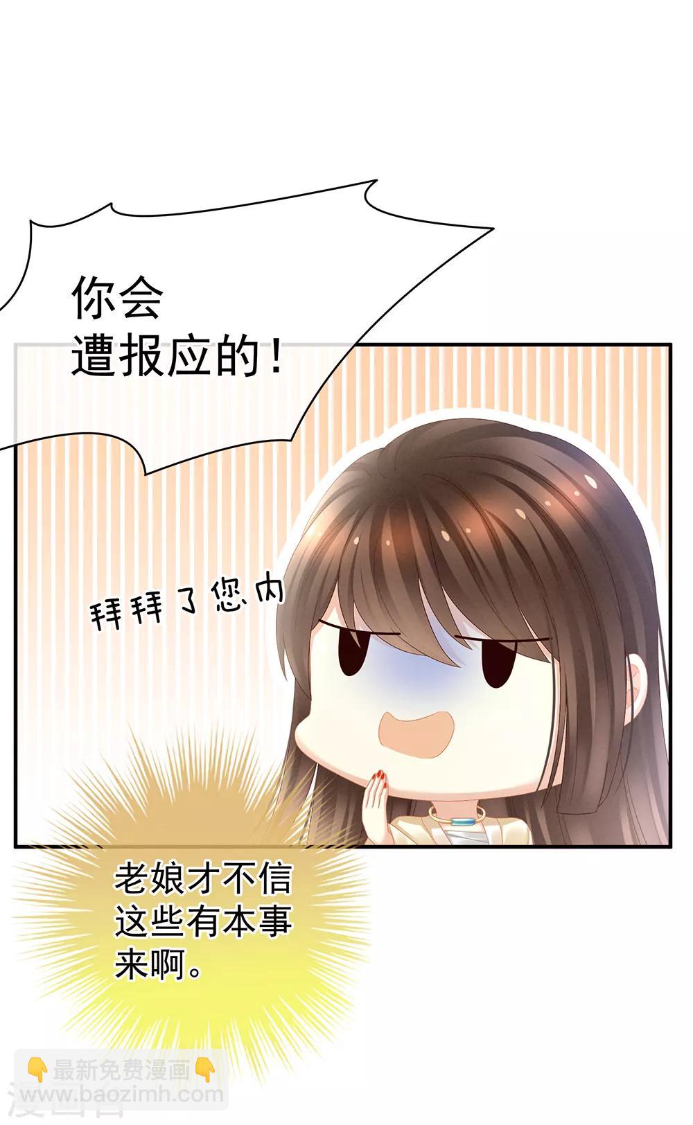 第24话 啪啪打她脸24