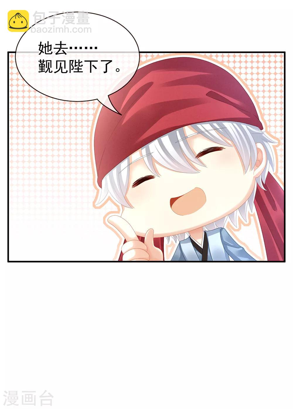 第24话 啪啪打她脸3