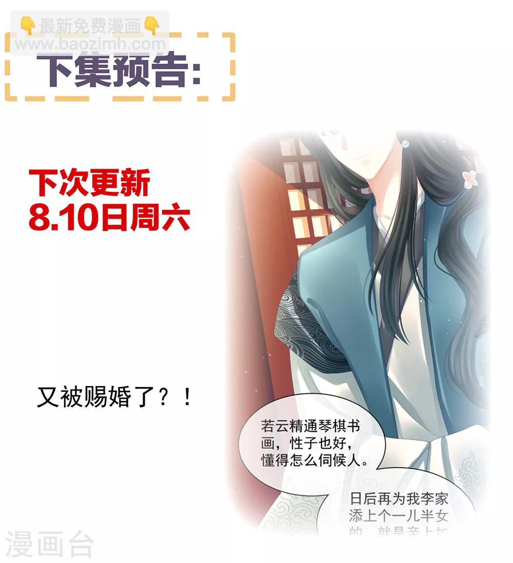 第24话 啪啪打她脸31