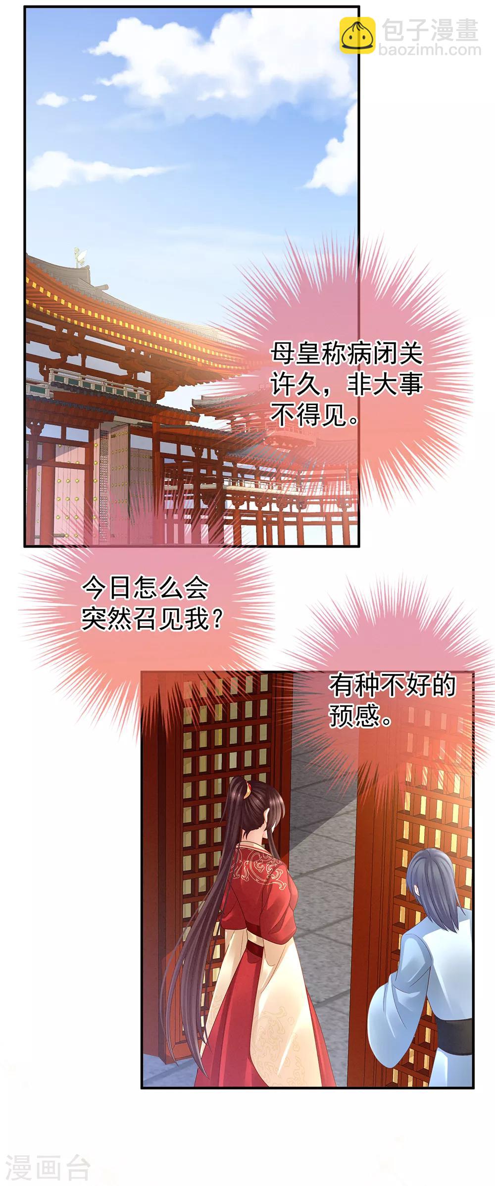 第24话 啪啪打她脸4