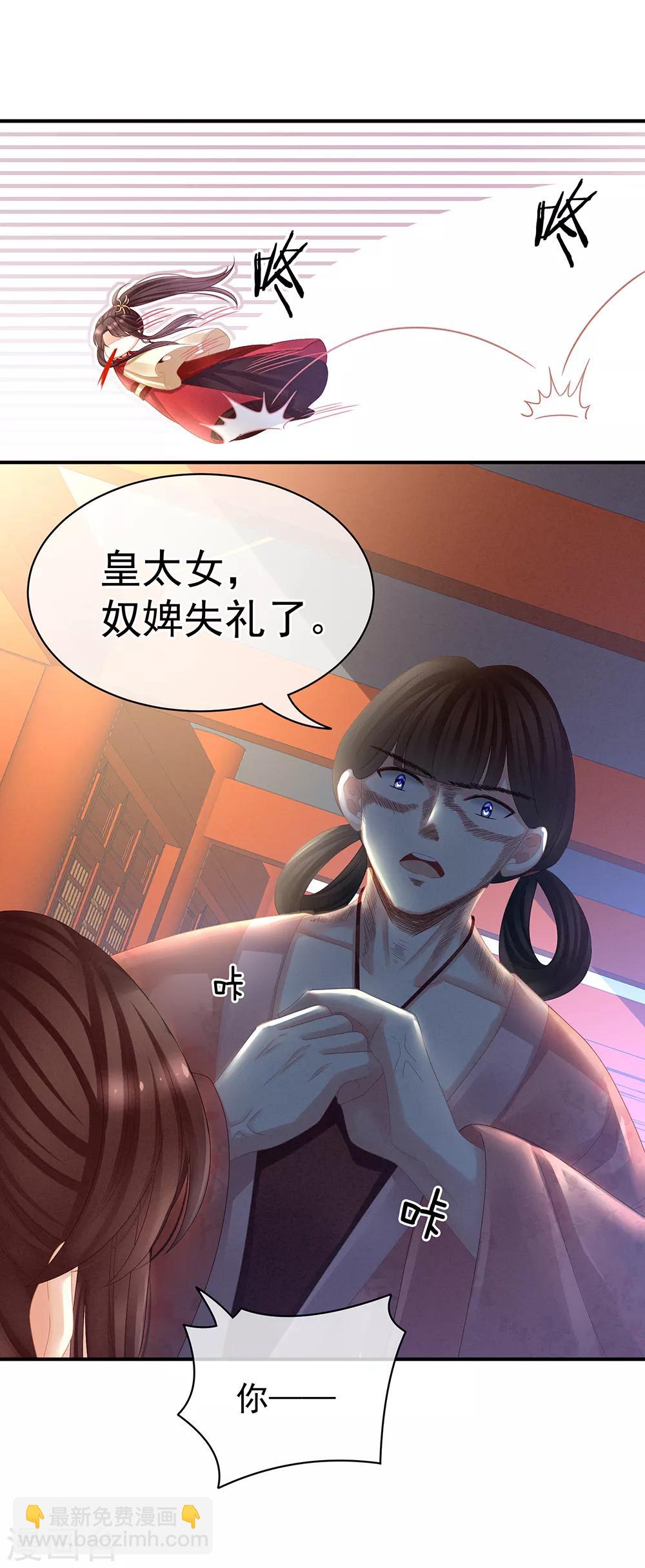 第24话 啪啪打她脸7
