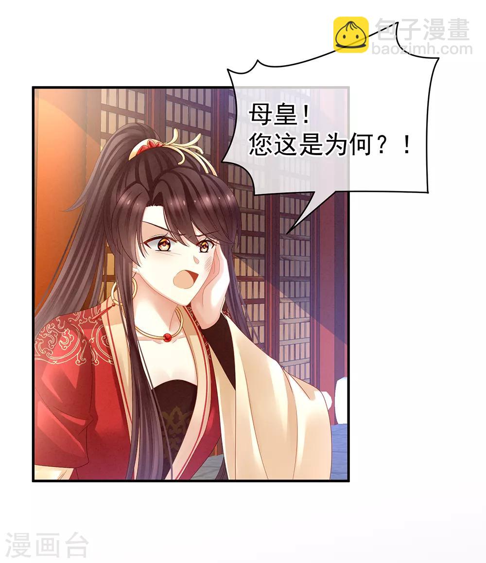 第24话 啪啪打她脸8