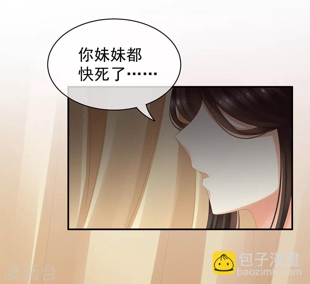 第24话 啪啪打她脸9
