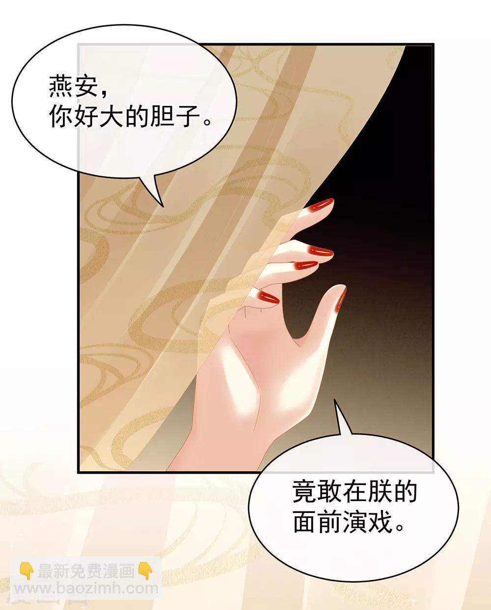 第25话 赐婚1