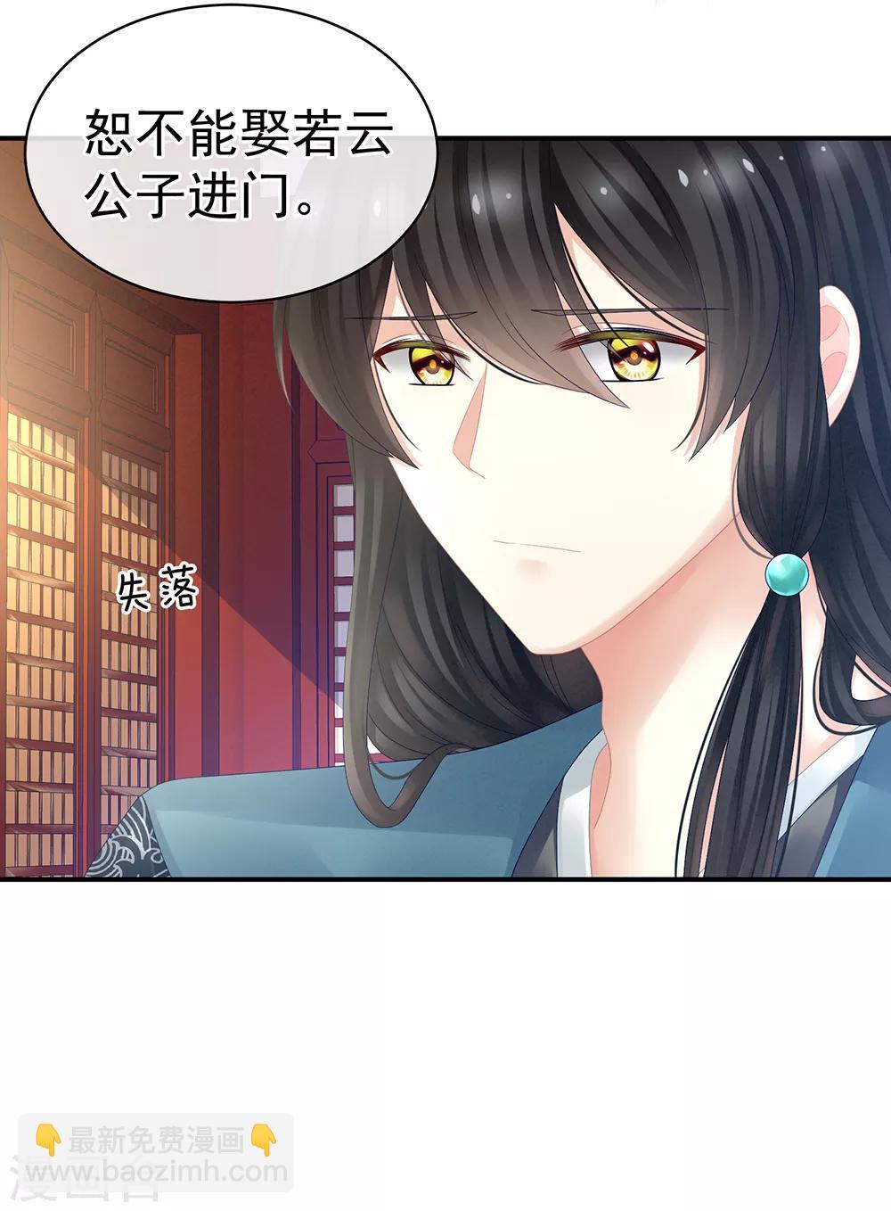 第25话 赐婚12