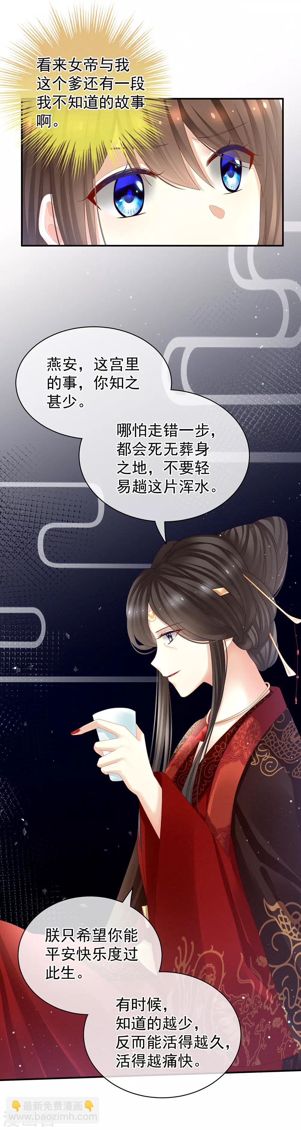 第25话 赐婚18